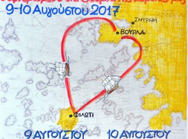 boyrla syllogos filotiton naxoy 2017