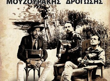 famelos moyzoyrakis drogosis