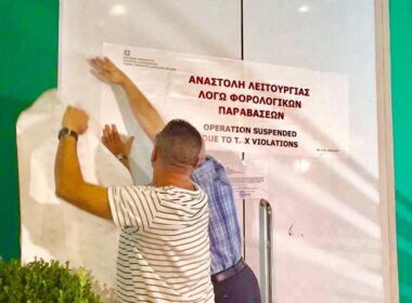 forologikes parabaseis kordela katastima