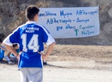 1o gymnasio imera athlitismou 2