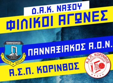 filikoi paon korinthos