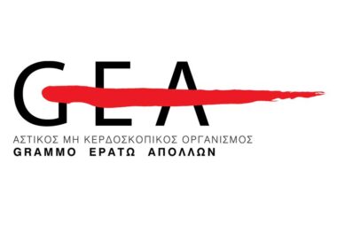 gea logo