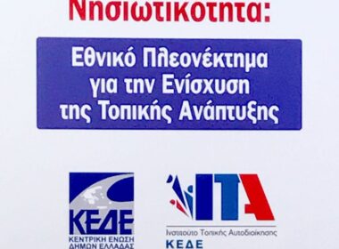 kede nisiotikotita 1