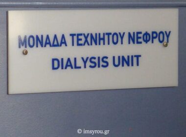 monada texnitoy nefroy