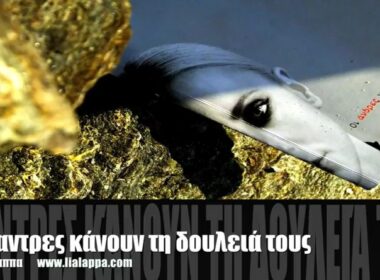 vivlio antres kanoun ti douleia tous00