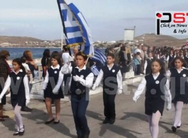 28 oktovriou 2017 paros