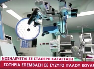 iatriko centro alpha 4