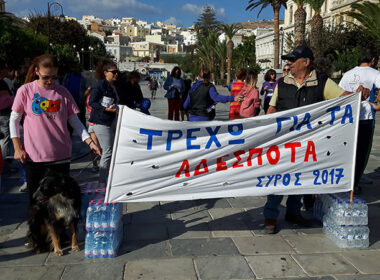 trexo gia adespota 4