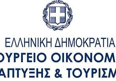 ypoyrgeio oikonomias logo