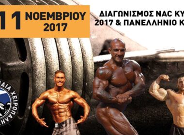 bodybuilding 2017