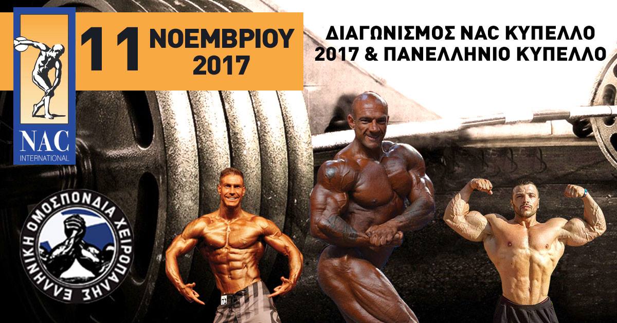 bodybuilding 2017