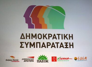 dimokratiki symparataksi logo