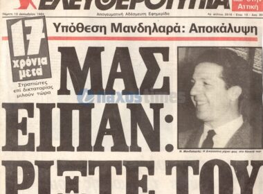 mandilaras levogianni 3