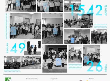 nisia horis sakoules 1