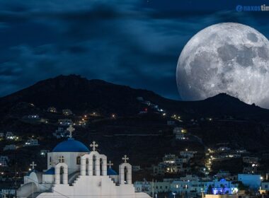 υπερπανσέληνος Νάξος