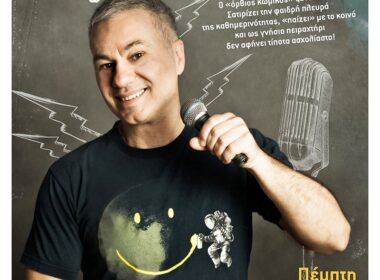 zaralikos xristoygenna 2017