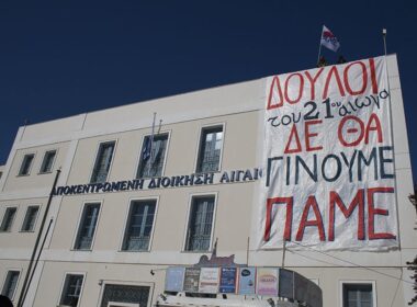 apergia 12 noembrioy 1