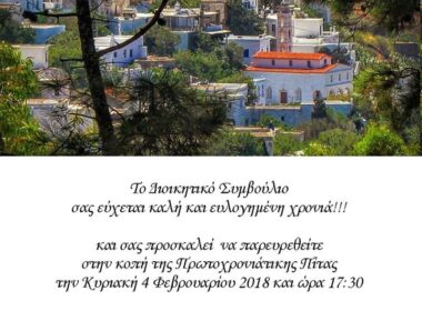 pita mountados tinos