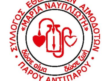 syllogos ethelonton aimodoton logo