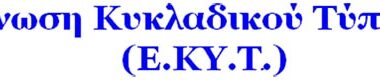 ekyt logo