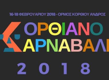 korthiano karnavali top 1