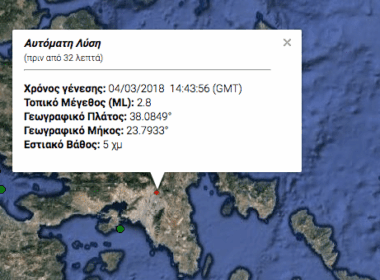 seismos athina 4 3 2017