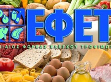 σεμινάριο Υγιεινής & Ασφάλειας Τροφίμων