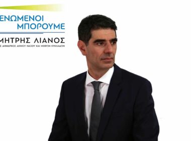 Οι σταυροί προτίμησης στο ψηφοδέλτιο του Δημήτρη Λιανού