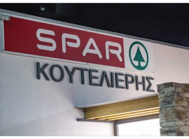 SPAR Koutelieris