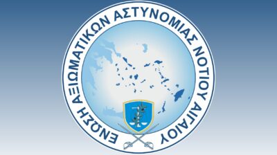 Το νέο διοικητικό συμβούλιο της Ένωσης Αξιωματικών Αστυνομίας Νοτίου Αιγαίου – Πρόεδρος ο Πέτρος Βασιλάκης