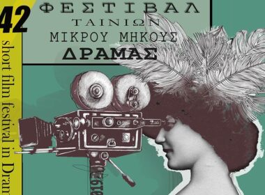 Φεστιβάλ ταινιών μικρού μήκους