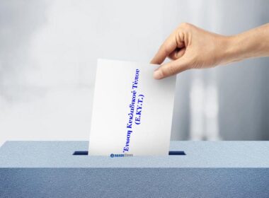 Ε.ΚΥ.Τ εκλογές