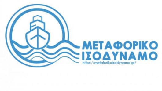 Ν.Ε. ΣΥΡΙΖΑ Κυκλάδων: Η ΝΔ “εξορθολογίζει”… το Μεταφορικό Ισοδύναμο διολισθαίνει
