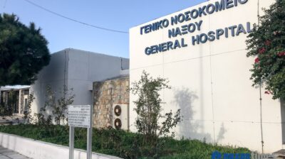 Νάξος: Ιδιώτη χειρουργό για την κάλυψη εφημεριών αναζητεί το Νοσοκομείο