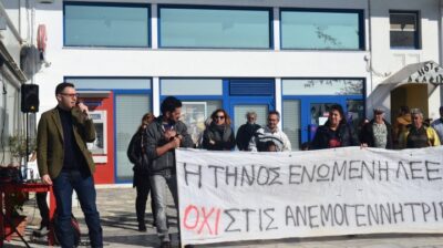 Όχι στην εγκατάσταση ανεμογεννητριών στην Τήνο
