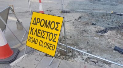 Κυκλοφοριακές ρυθμίσεις - διακοπή κυκλοφορίας σε δρόμο