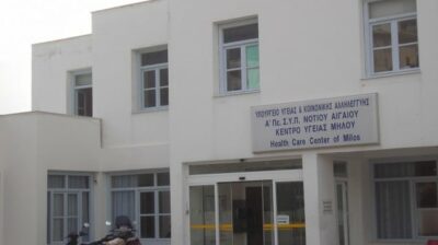 Αναφορά Συρμαλένιου για τη διαμαρτυρία εργαζομένων στο Κέντρο Υγείας Μήλου