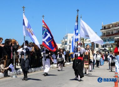 εορτασμός της 25ης Μαρτίου στη Νάξο