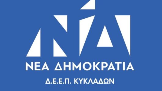 Γενικό Νοσοκομείο Σύρου: Μετρήσιμο Έργο στην πράξη για τους ασθενείς, το προσωπικό και τις υποδομές