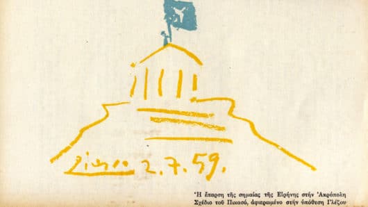 84 χρόνια πριν: Ο Γλέζος και ο Σάντας καθαίρεσαν τη σβάστικα από την Ακρόπολη