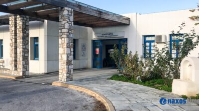 Νοσοκομείο Νάξου