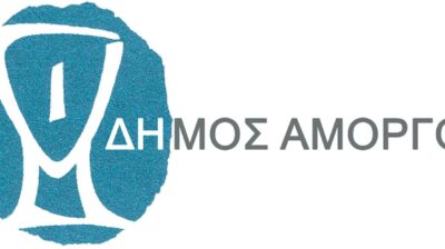 Δήμος Αμοργού: Ανακοινώσεις πρόσληψης προσωπικού με συμβάσεις ορισμένου χρόνου για ΣΟΧ 2/2024 και αποτελέσματα ΣΟΧ 1/2024