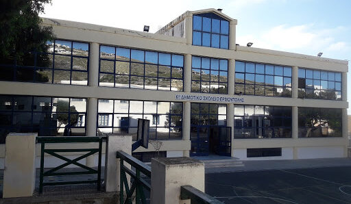 Περιφέρεια: Δημοπρατεί την επισκευή-συντήρηση δύο σχολικών μονάδων στην Ερμούπολη