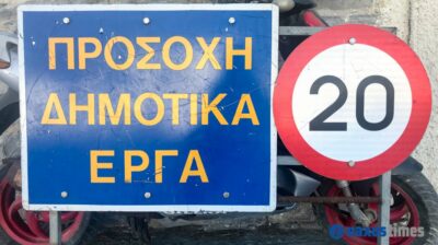 Σύρος: Κυκλοφοριακές ρυθμίσεις λόγω εκτέλεσης εργασιών για την αποκατάσταση μαρμάρινων επιστρώσεων στο οδόστρωμα