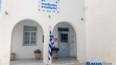 Ξεκινούν οι αιτήσεις ΕΣΠΑ για παιδικούς σταθμούς, ΚΔΑΠ και ΚΔΑΠ ΑμεΑ