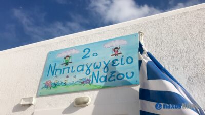 Ξεκίνησαν οι εγγραφές στα Νηπιαγωγεία - Αναλυτικά η διαδικασία για την ηλεκτρονική αίτηση