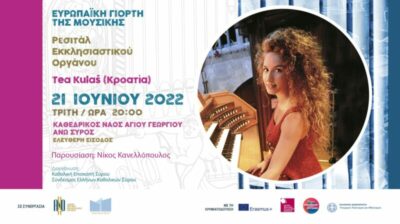 Φεστιβάλ ΑΝΩ: Με την οργανίστα Tea Kulaš η Ευρωπαϊκή Γιορτή της Μουσικής 2022 στη Σύρο
