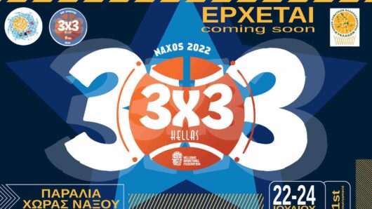 Τουρνουά «Naxos – Greece 3X3» στην Παραλία της Χώρας