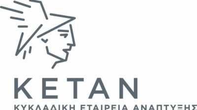 Κυκλαδική Εταιρεία Ανάπτυξης: Θέση εργασίας στη Νάξο – Έως 20 Απριλίου αιτήσεις