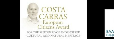 Απονομή Αργυρού Βραβείου Ευρωπαίων Πολιτών «Κώστας Καρράς» στον «Αρχίλοχο» Πάρου